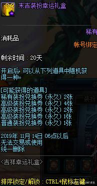 dnf公益服发布网6.18周年庆开放口令码活动，黑钻、疲劳药及引导石等你拿546