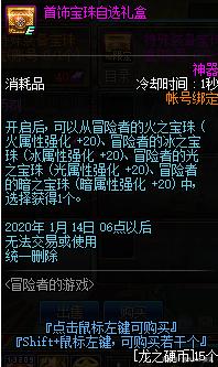 dnf私服怎么弄单防570