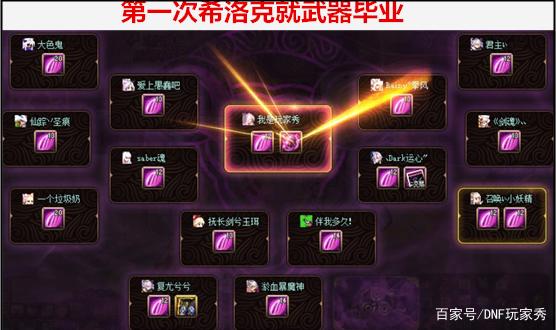 dnf私服发布网魔界大战“神器护石”任务，部分玩家没有，这真不是BUG780